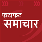 Hindi News आइकन