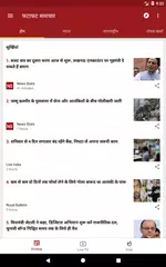 Hindi News APK download