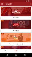 1 Schermata Hindi News