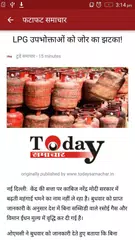 Hindi News APK download