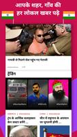 Hindi News اسکرین شاٹ 1