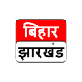Bihar Jharkhand News