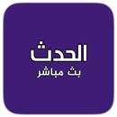 الحدث - البث المباشر APK