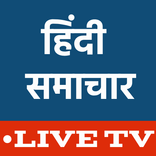 Hindi News | Live TV