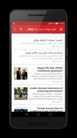 اخبار ایران همه روزنامه ảnh chụp màn hình 1
