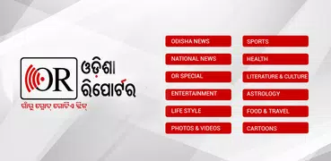 Odisha Reporter