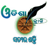 Odisha Kranti