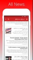 News Sudan All Newspaper screenshot 1