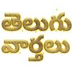 Telugu NEWS papers APK