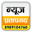 News Pratapgarh icon