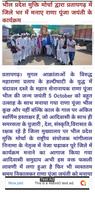 News Pratapgarh 스크린샷 3