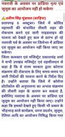 News Pratapgarh captura de pantalla 1