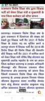 News Pratapgarh captura de pantalla 2