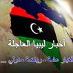 Breaking News Libya