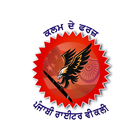 Punjabi Writer Weekly иконка