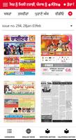 Punjabi Writer Weekly скриншот 3