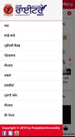 Punjabi Writer Weekly скриншот 2