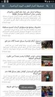 أخبار العالم - صحف عالمية بين يديك screenshot 2