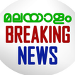 Malayalam Breaking News