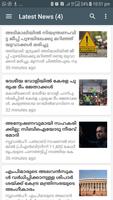 Malayalam Breaking News Affiche