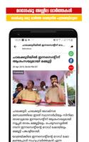 Malayalam Live TV,  Malayalam  скриншот 1