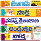 Telugu News Papers simgesi