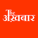 The Akhabar - News App APK
