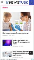 NewsTusk পোস্টার