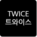 TWICE for 트와이스