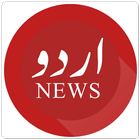 Urdu News Live اردو خبریں