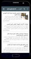 أخبار المغرب العربي screenshot 1