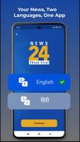 News24 स्क्रीनशॉट 2