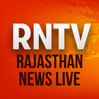 Rajasthan Daily News Patrika icon