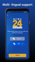 News 24 : Latest News In India 截圖 3