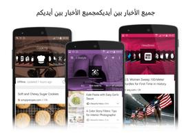 ومجلات الأخبار RSS  :News Tab الملصق