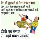 Funny Hindi Jokes アイコン