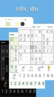 Sudoku Joy स्क्रीनशॉट 1