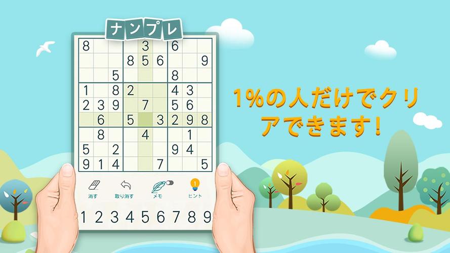 無料で ナンプレ パズル 21無料クラシックロジック数字パズル アプリの最新版 Apk3 6701をダウンロードー Android用 ナンプレ パズル 21無料クラシックロジック数字パズル Apk の最新バージョンをダウンロード Apkfab Com Jp