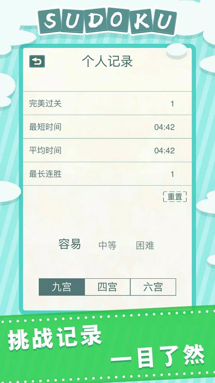 数独 – 经典数字逻辑谜题游戏
