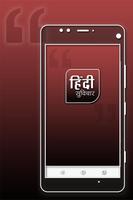 Hindi Suvichar capture d'écran 1