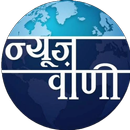 Newswani APK