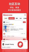 Newswav 截图 3