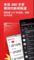 Newswav 海报