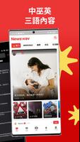 Newswav 截圖 3
