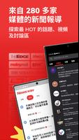 Newswav 海報