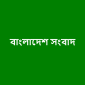 Bangladesh News Browser icon