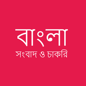 Bangla News Browser icon