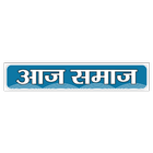 Aaj Samaaj أيقونة