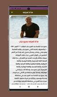 نغمات عمرو دياب ورنات رومانسيه ảnh chụp màn hình 3
