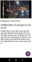 Rourkela/Odisha News App स्क्रीनशॉट 2